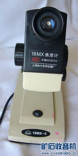 探秘上海協力光學儀器廠18mx焦度計 非電子交換區的傳統光學智慧